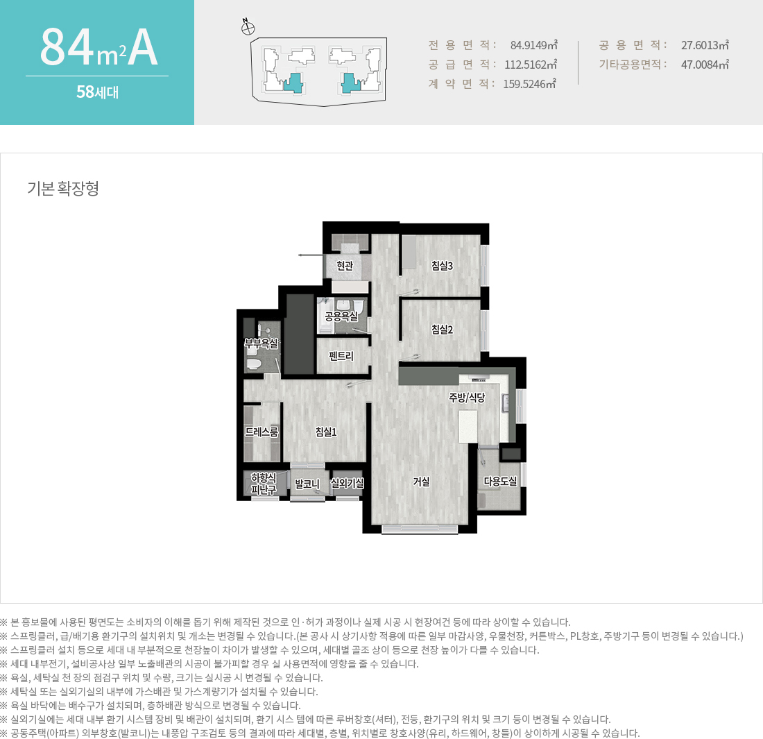 쌍용 더 플래티넘 여수35 모델하우스 84A(0)