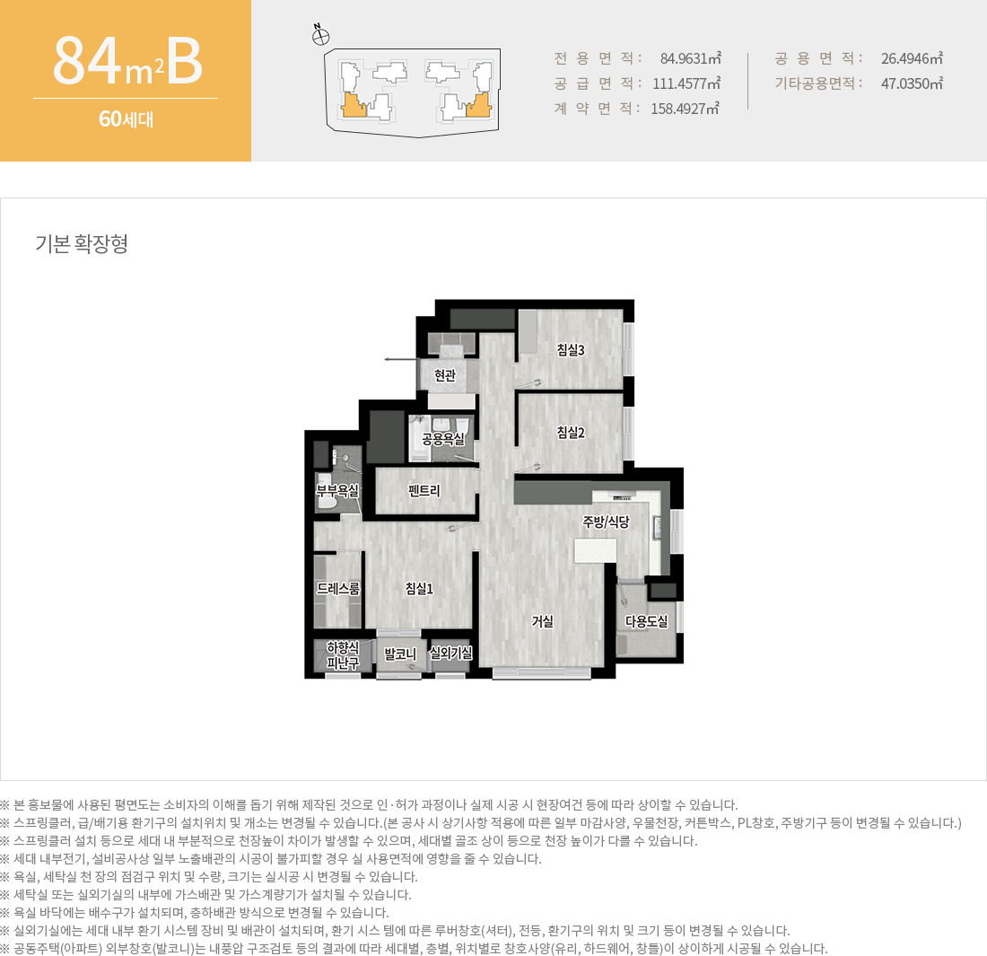 쌍용 더 플래티넘 여수35 모델하우스 84B(0)