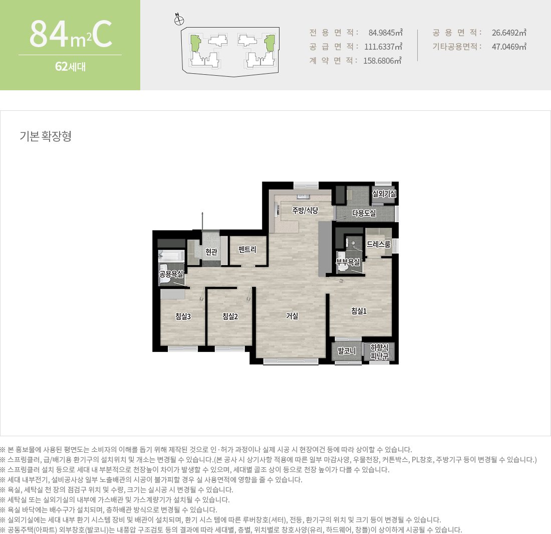 쌍용 더 플래티넘 여수35 모델하우스 84C(0)