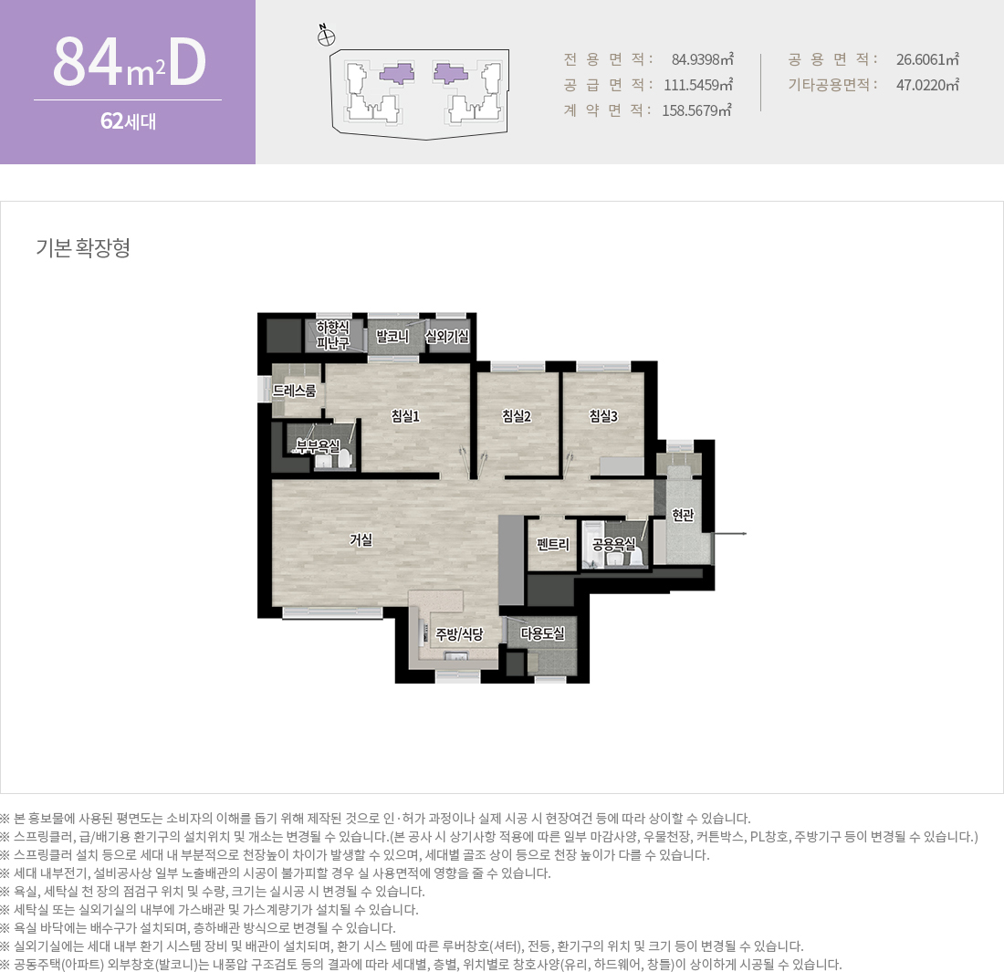 쌍용 더 플래티넘 여수35 모델하우스 84D(0)