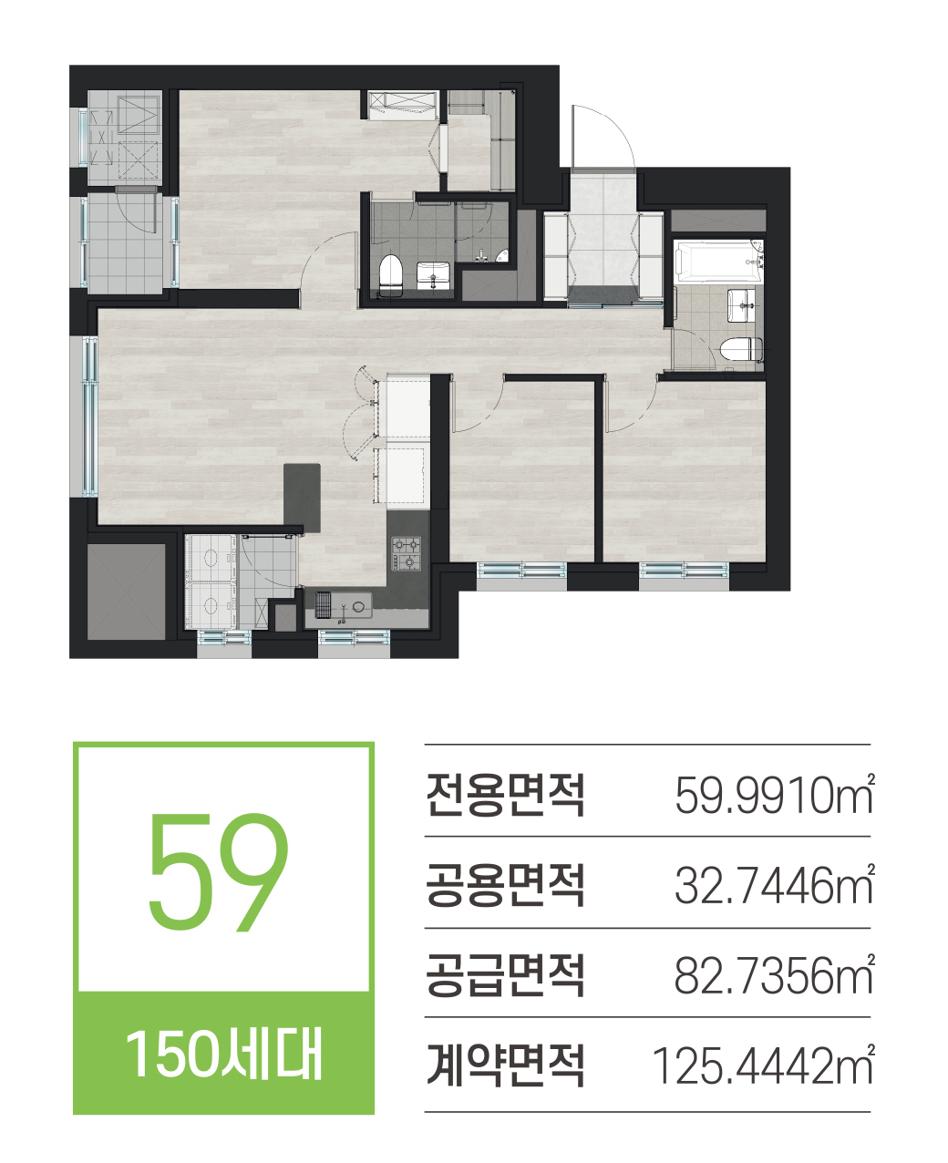 라씨엘로59타입